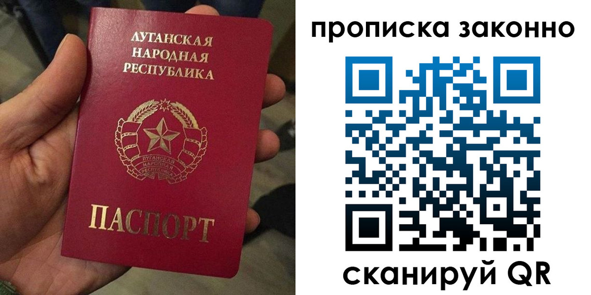 прописка 2025 в Раменском